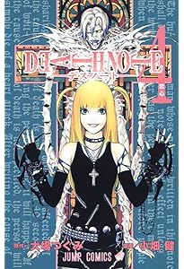 Amazon.co.jp: DEATH NOTE デスノート(1) (ジャンプ・コミックス